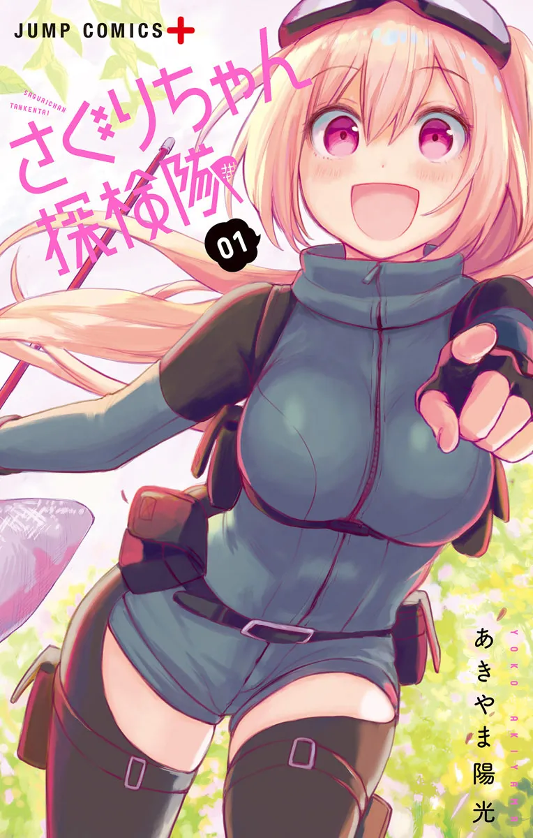 Saguri-chan Tankentai background