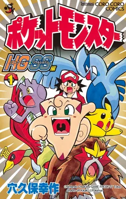 Pokémon HGSS
