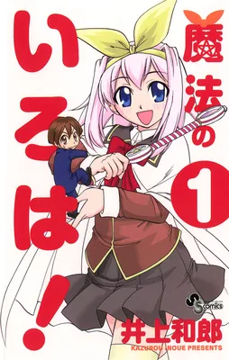 Magical Iroha!