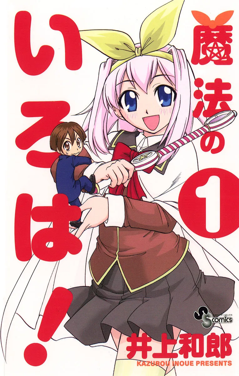 Magical Iroha! background