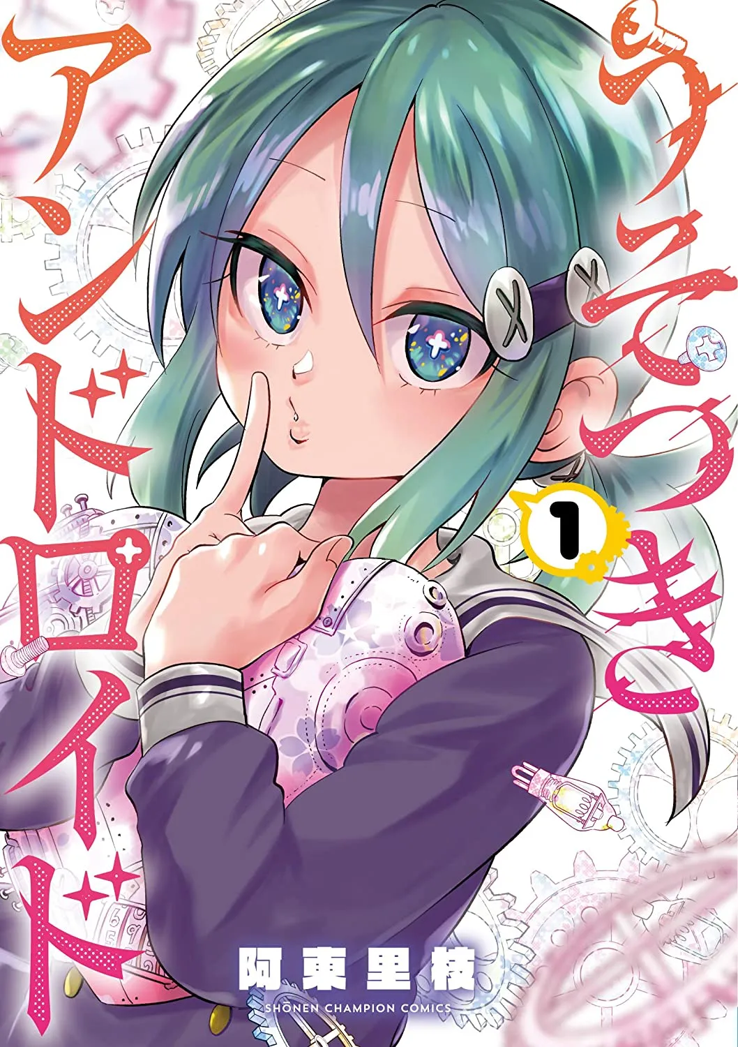 Usotsuki Android background