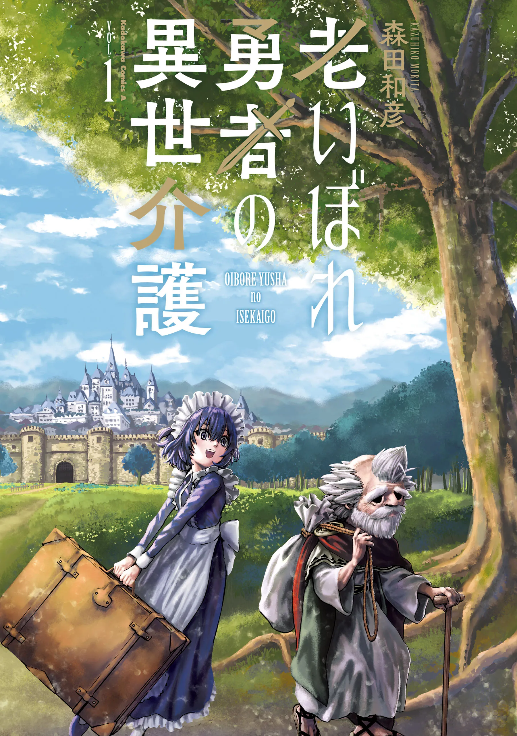 Oibore Yuusha no Isekaigo background