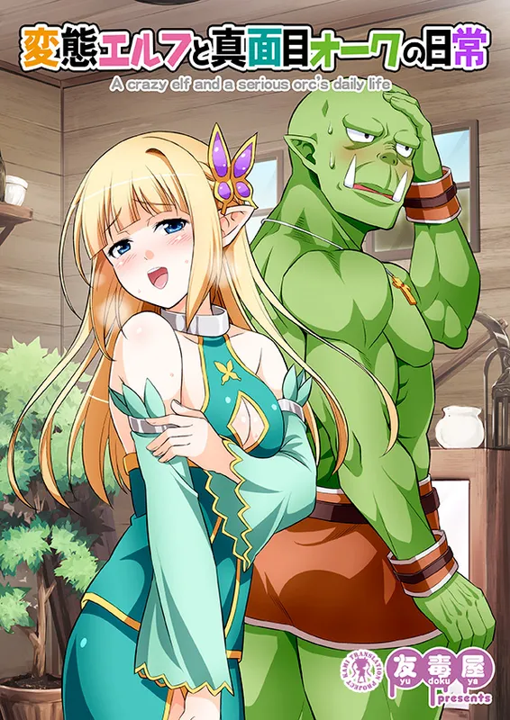 Hentai Elf to Majime Orc