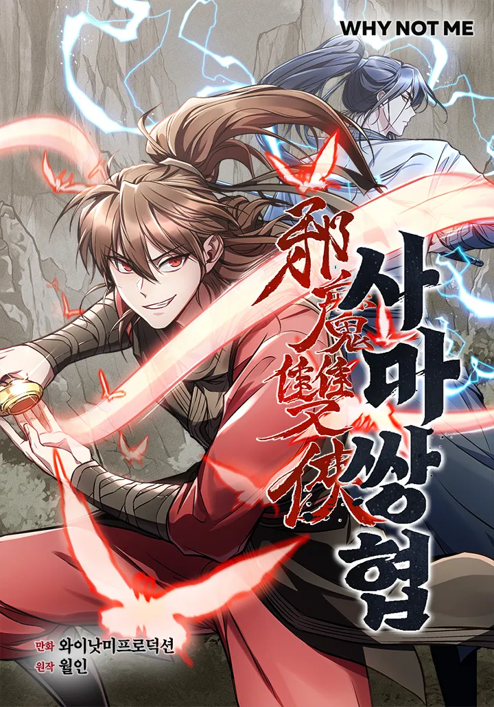 Demoniac Two Heroes background