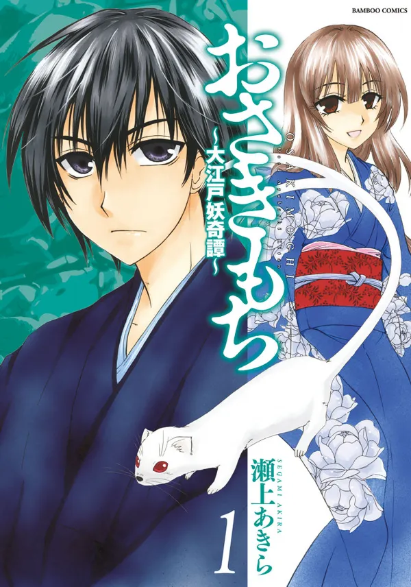 Osakimochi: Tales of the Great Edo background