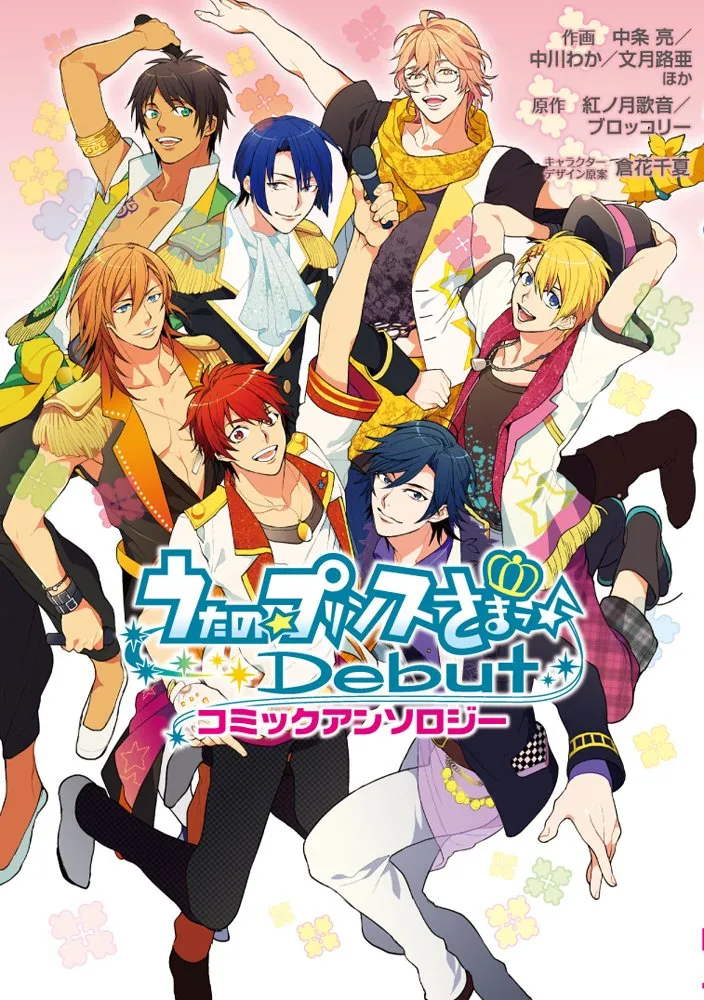Uta no Prince-sama Debut Comic Anthology background