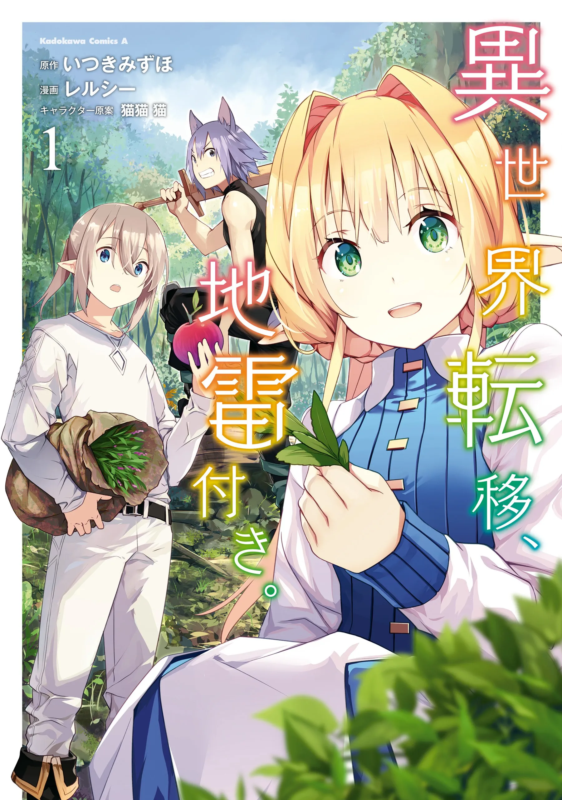 Isekai Teni, Jirai Tsuki. background