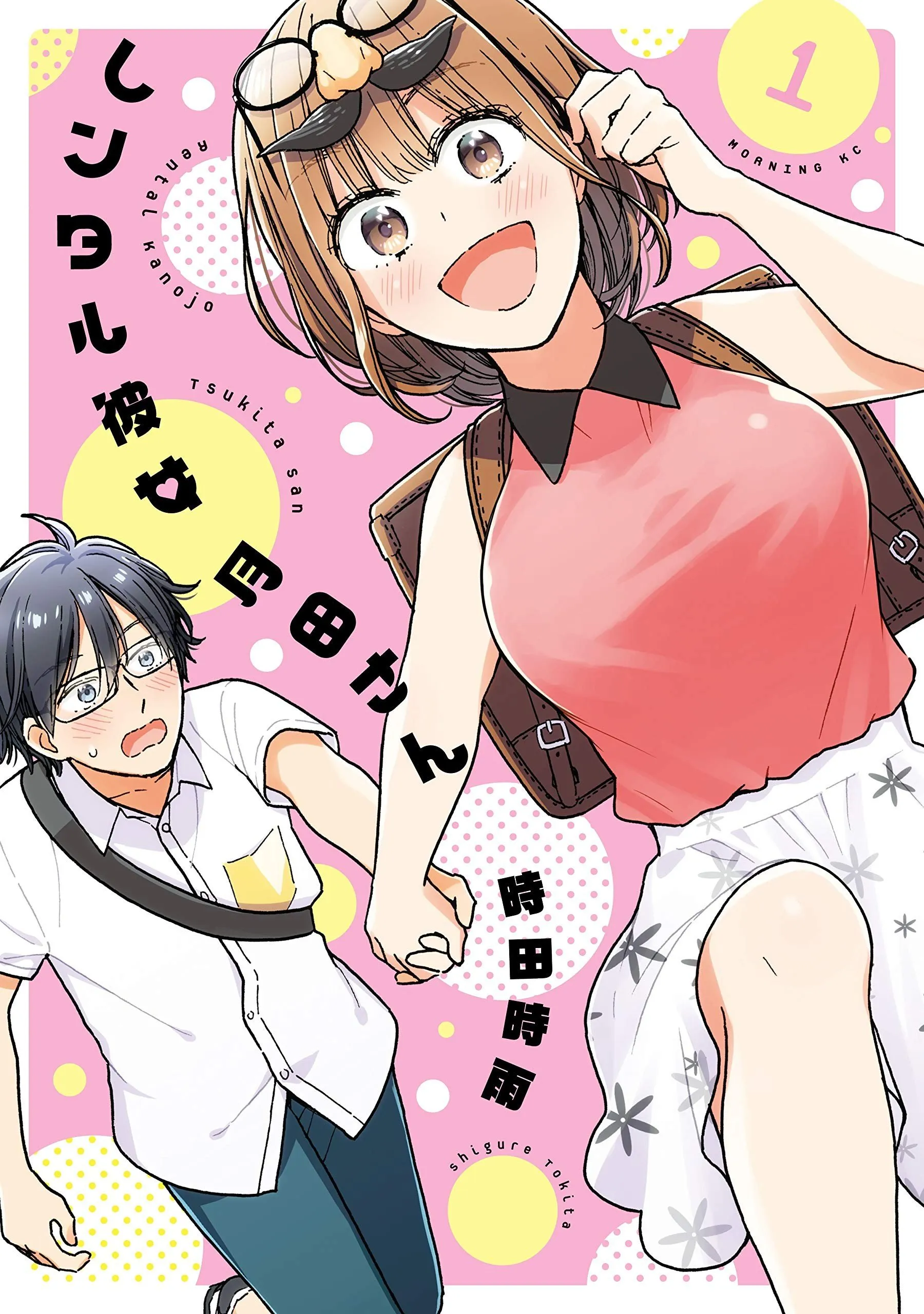 Rental Girlfriend Tsukita-san background