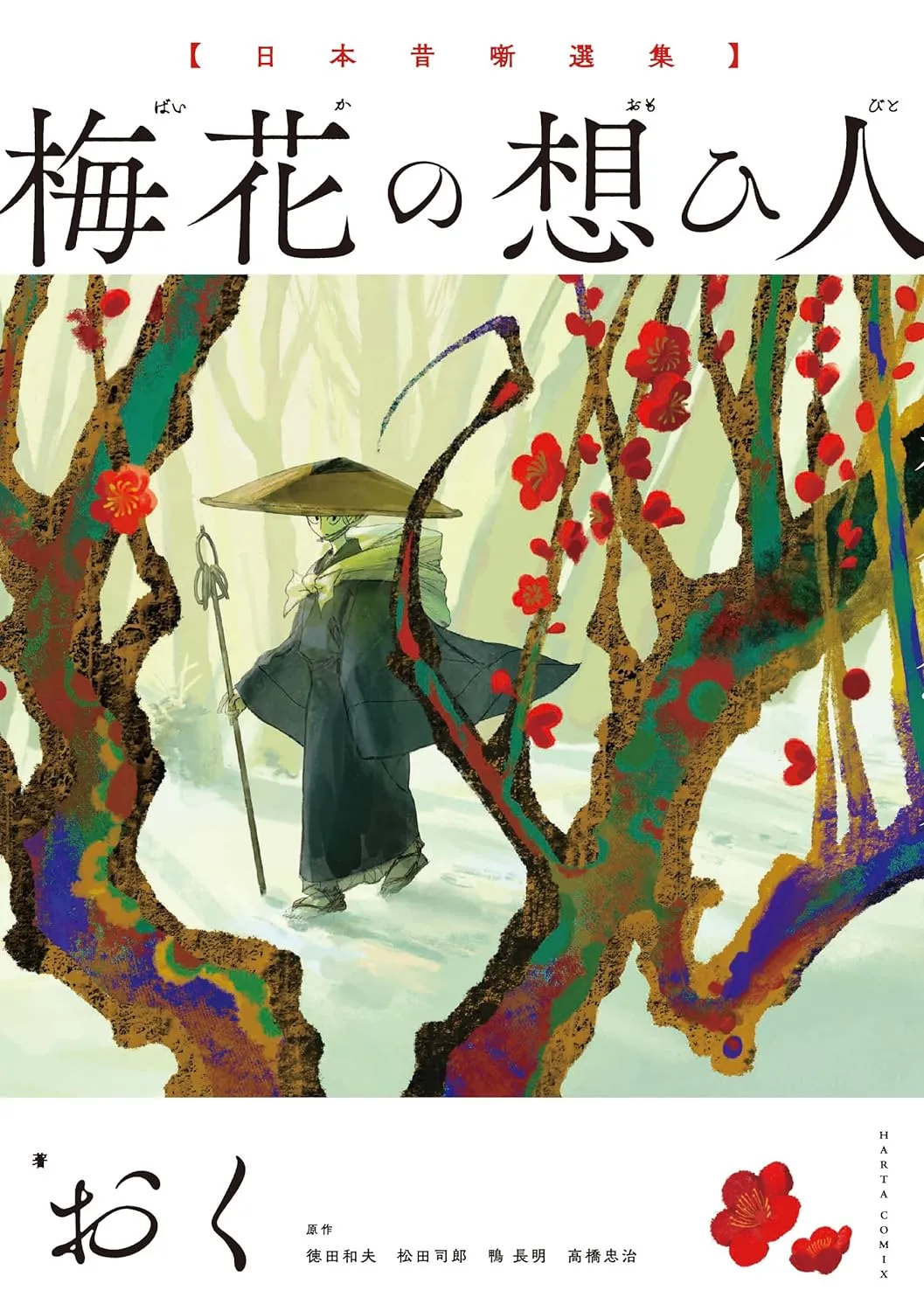 Baika no Omohibito background