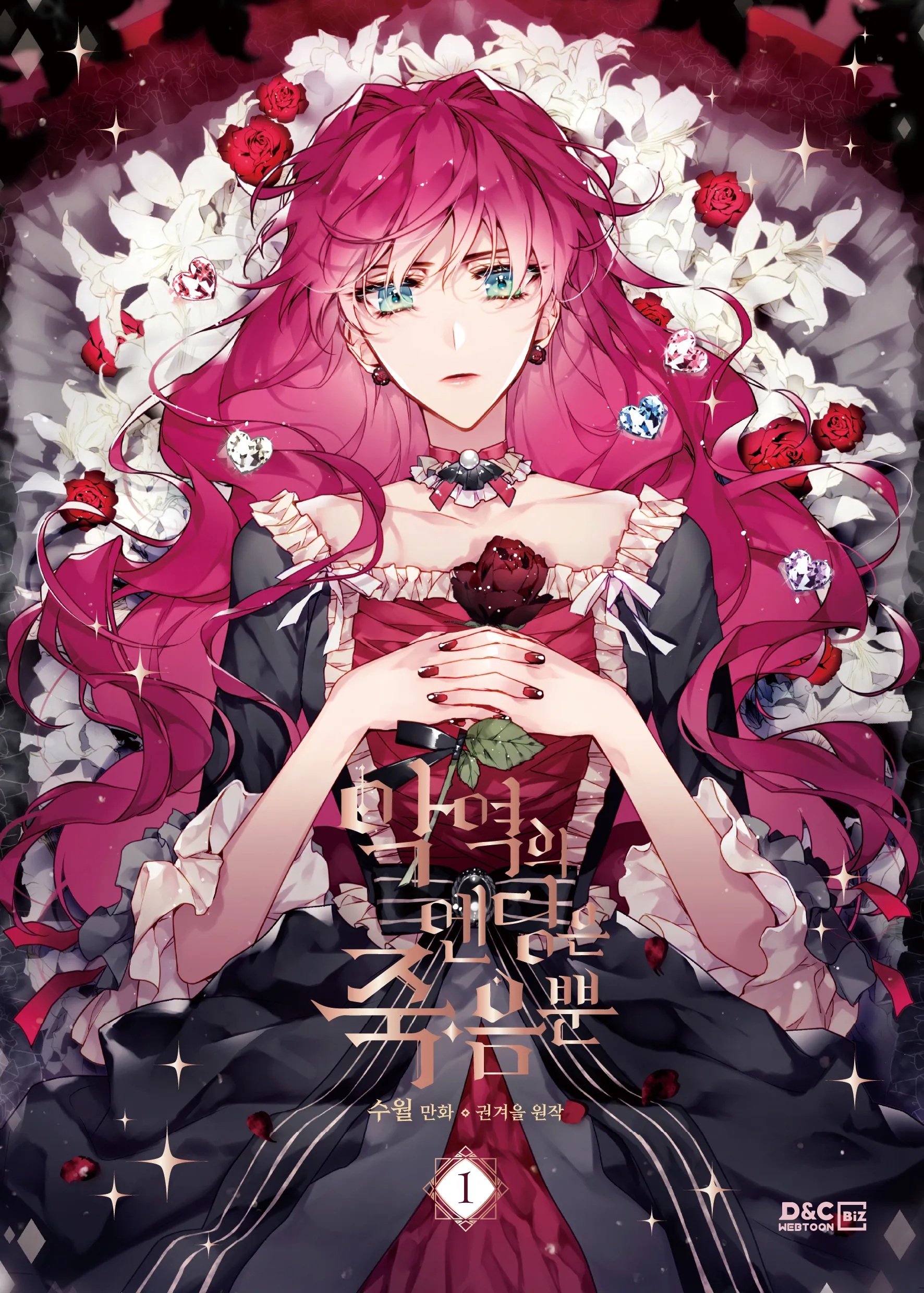 Villains Are Destined to Die (Book Version) background
