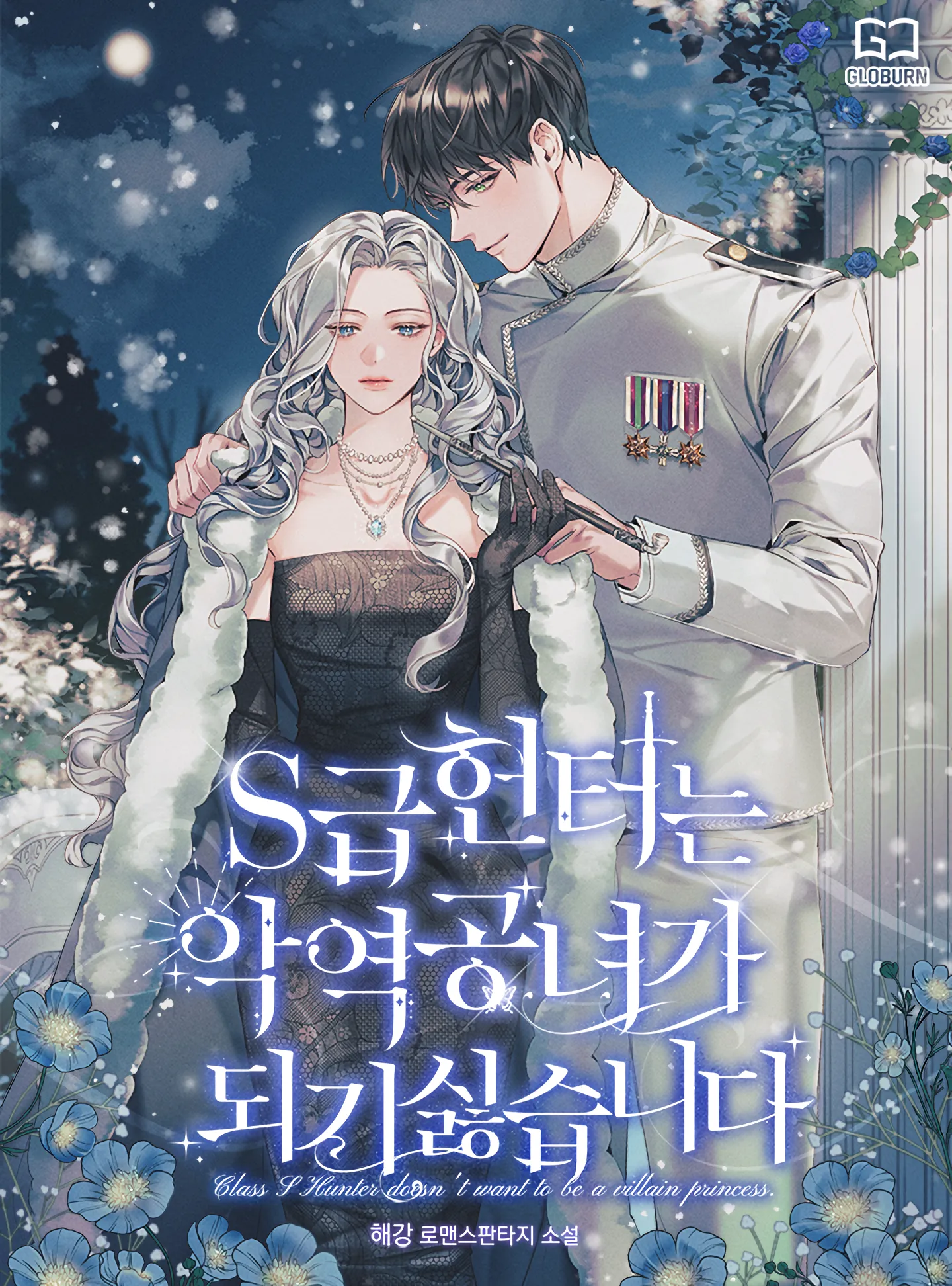 The S-Class Hunter Doesn't Want to Be a Villainous Princess (Promo) background