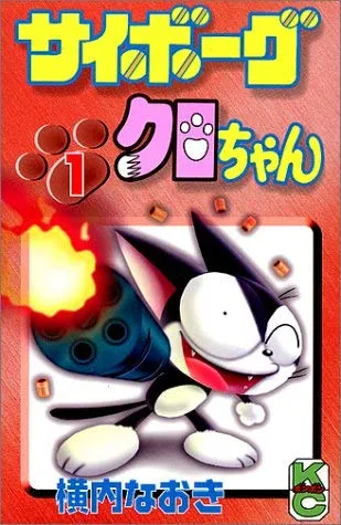 Cyborg Kuro-chan background