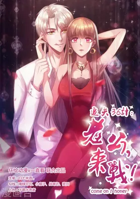 36 Arts of Husband Cultivation: Fight me, Hubby! Come on, Honey!