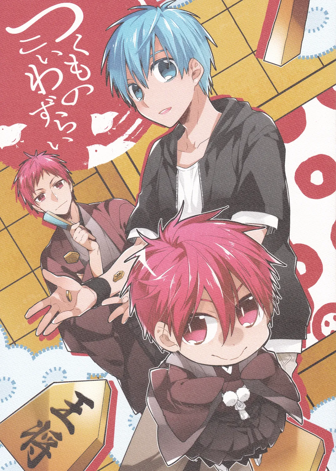 Kuroko no Basket - Tsukumo no Koiwazurai (Doujinshi) background