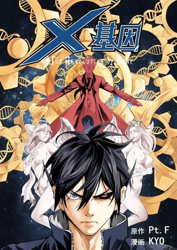 The Revolution of Gene X background