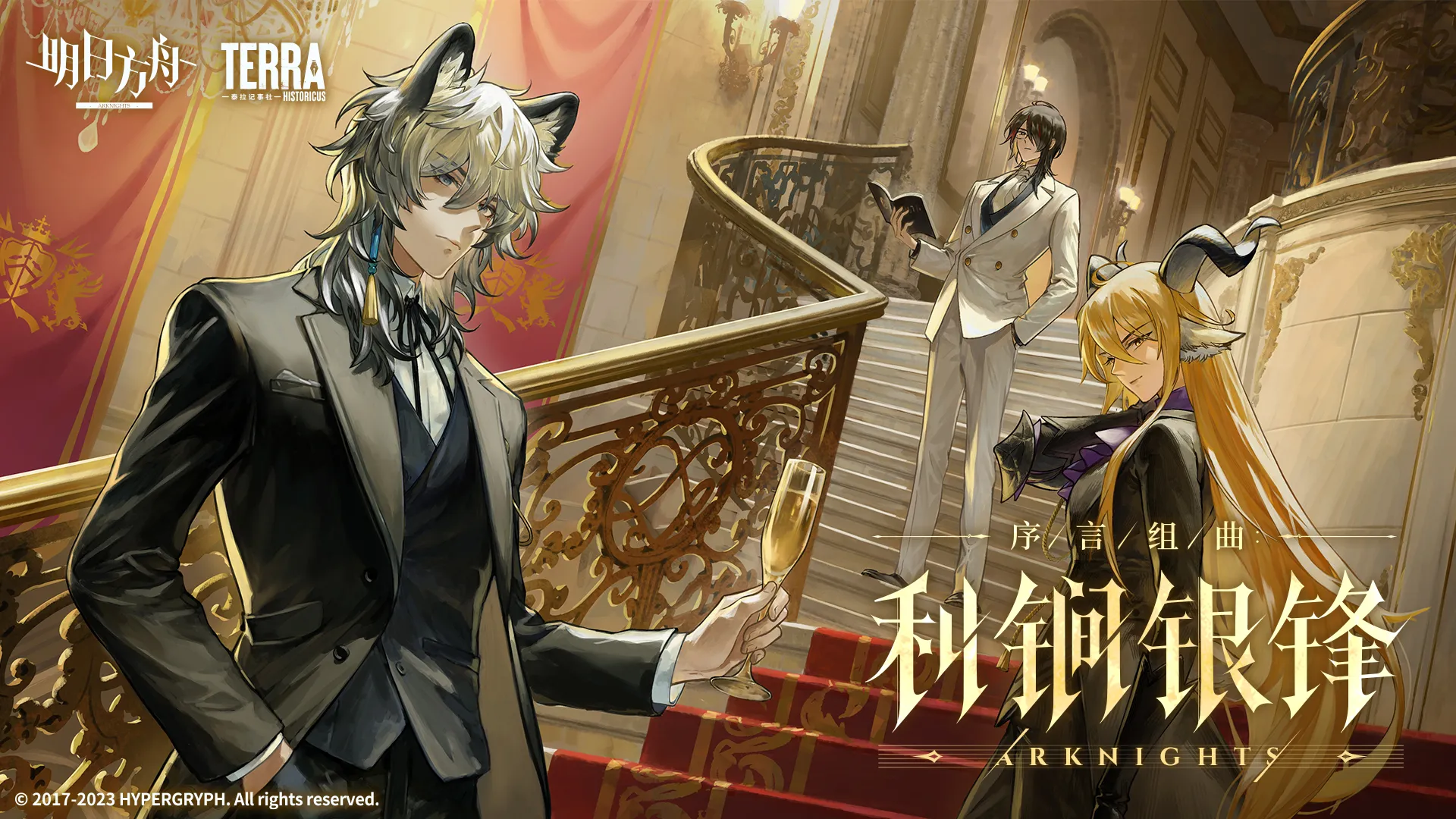 Arknights: Prelude Suite: Keen-Edge, Silver Blade background