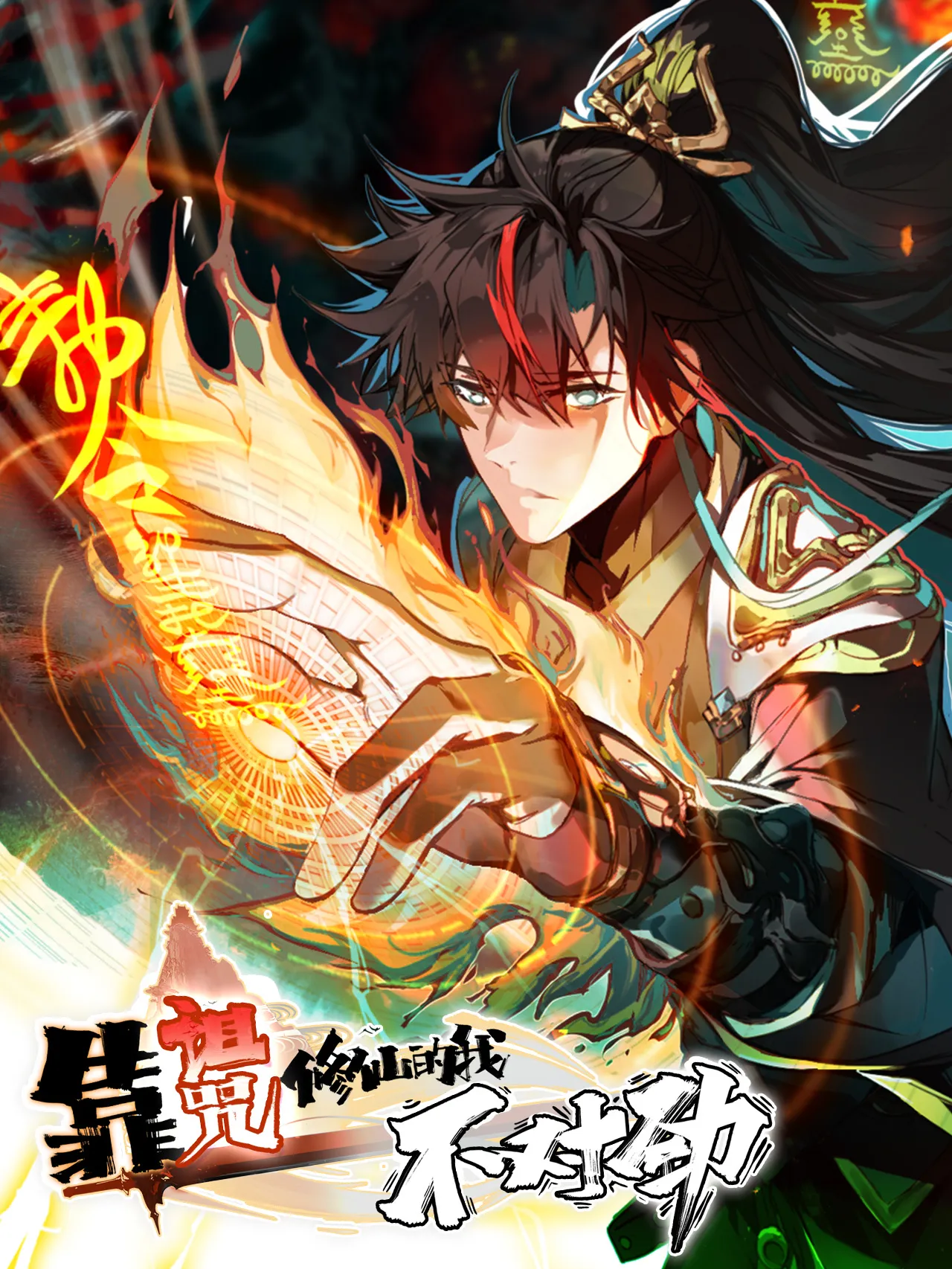 Curse Cultivation background