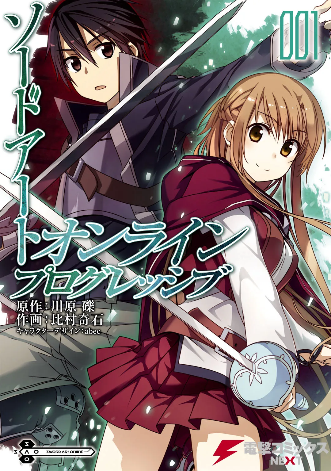 Sword Art Online: Progressive background