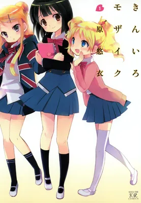 Kiniro Mosaic