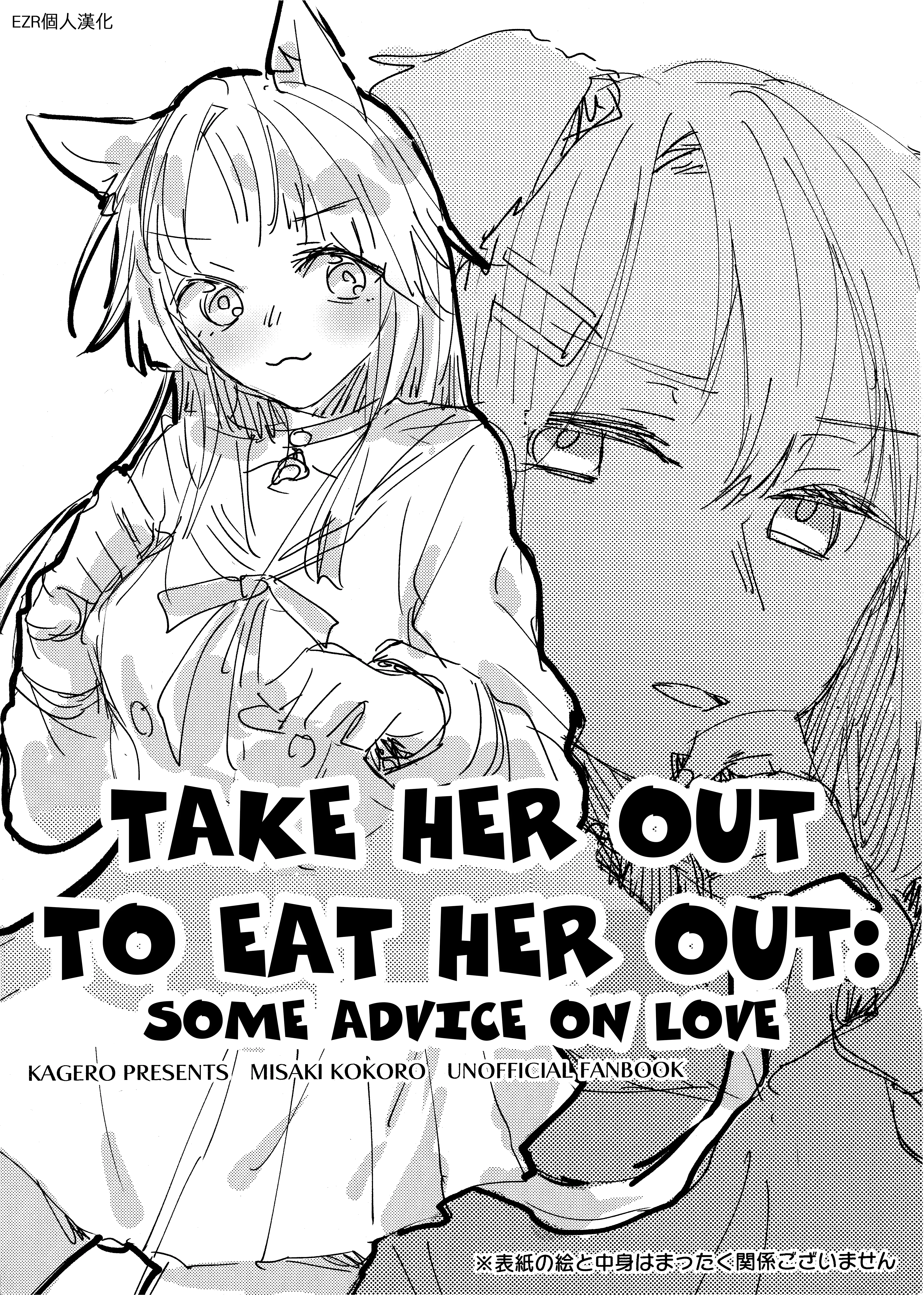 BanG Dream! - Take Her Out To Eat Her Out: Some Advice On Love (Doujinshi) background