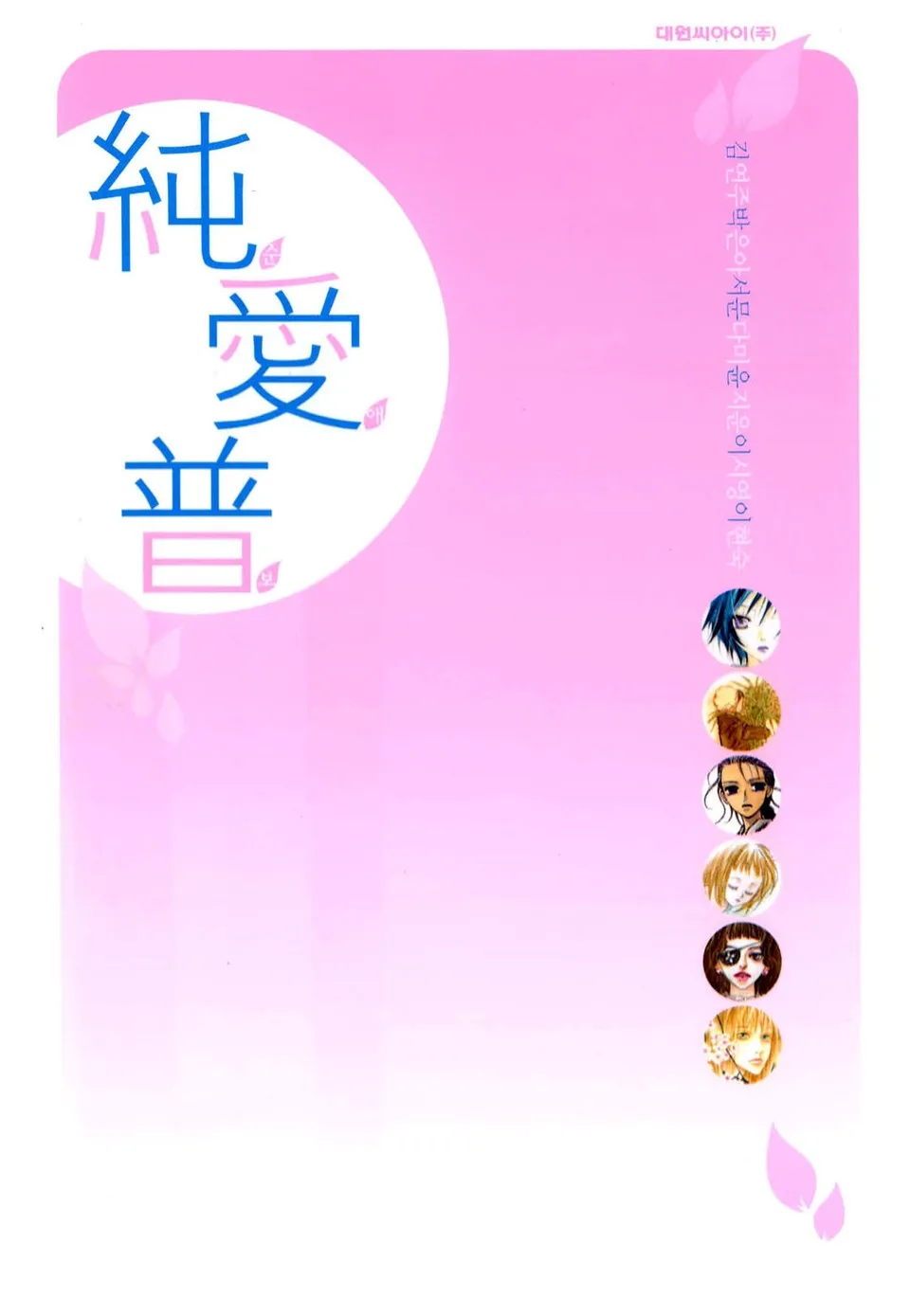 Sunaebo background