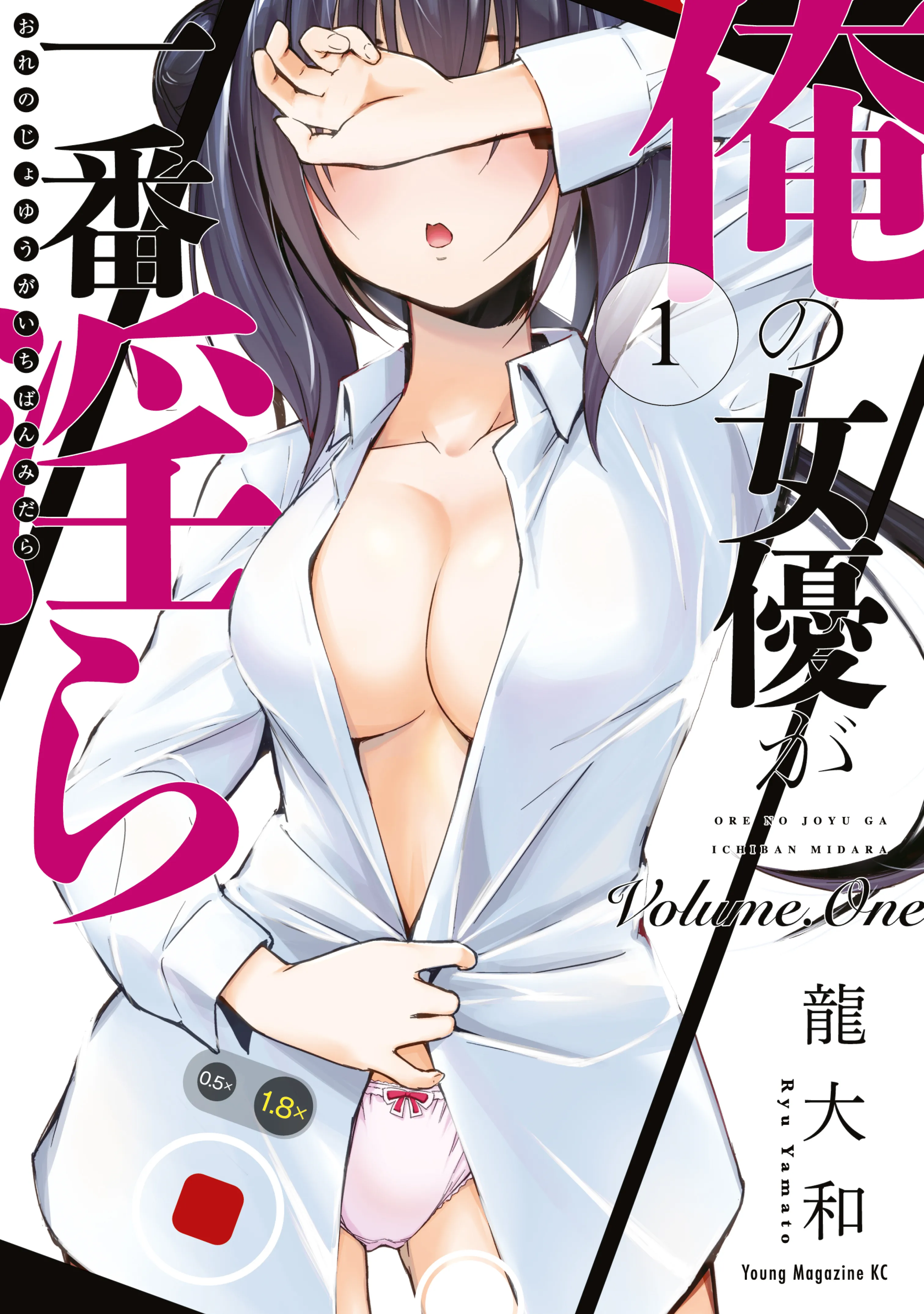 Ore no Joyuu ga Ichiban Midara background