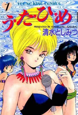 Utahime
