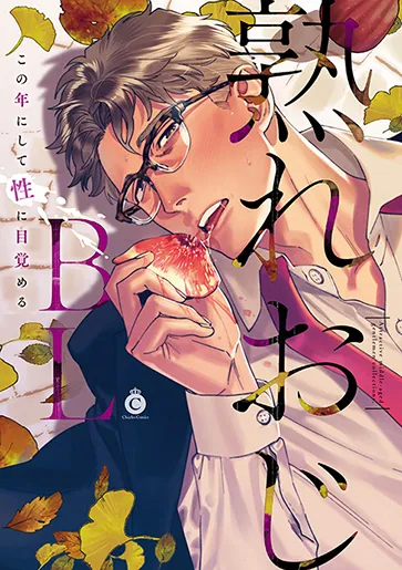 Ureoji BL background