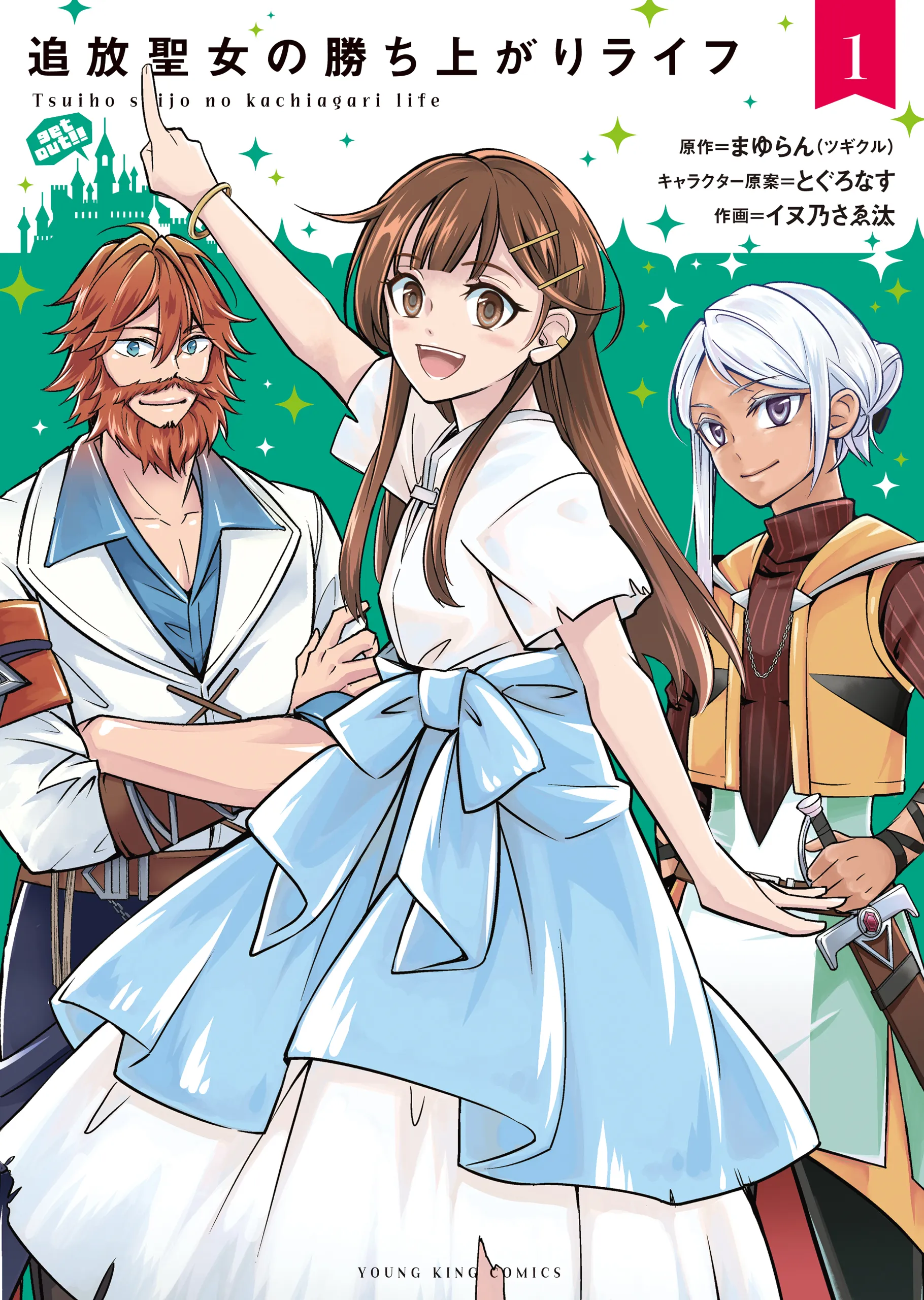 Tsuihou Seijou no Kachiagari Life background