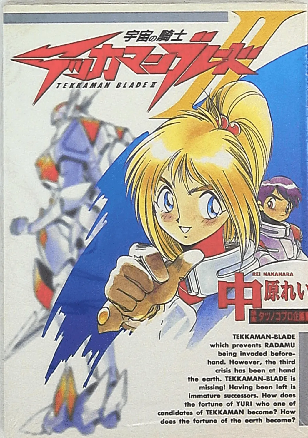 Space Knight Tekkaman Blade II background