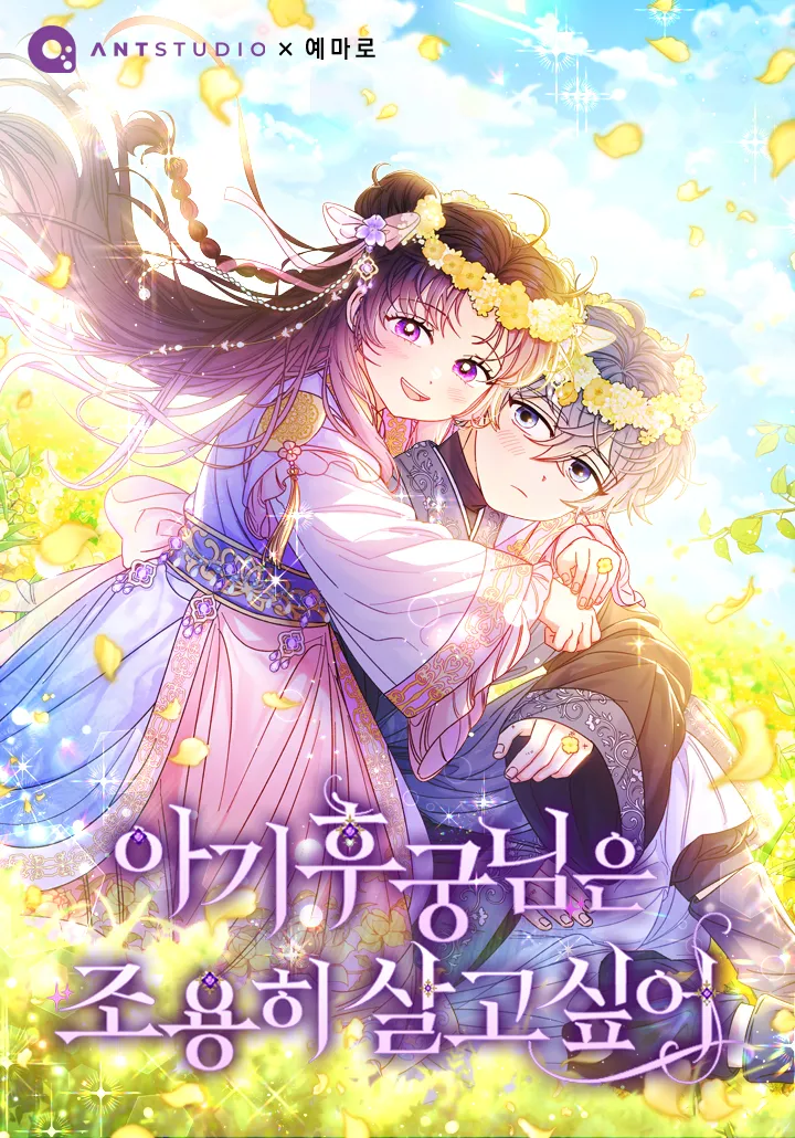 The Resourceful Little Consort background