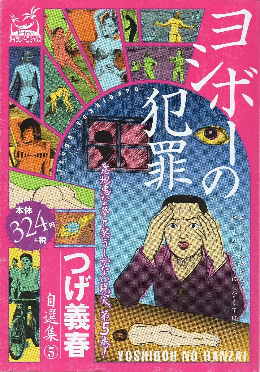 Yoshibo's Crime background