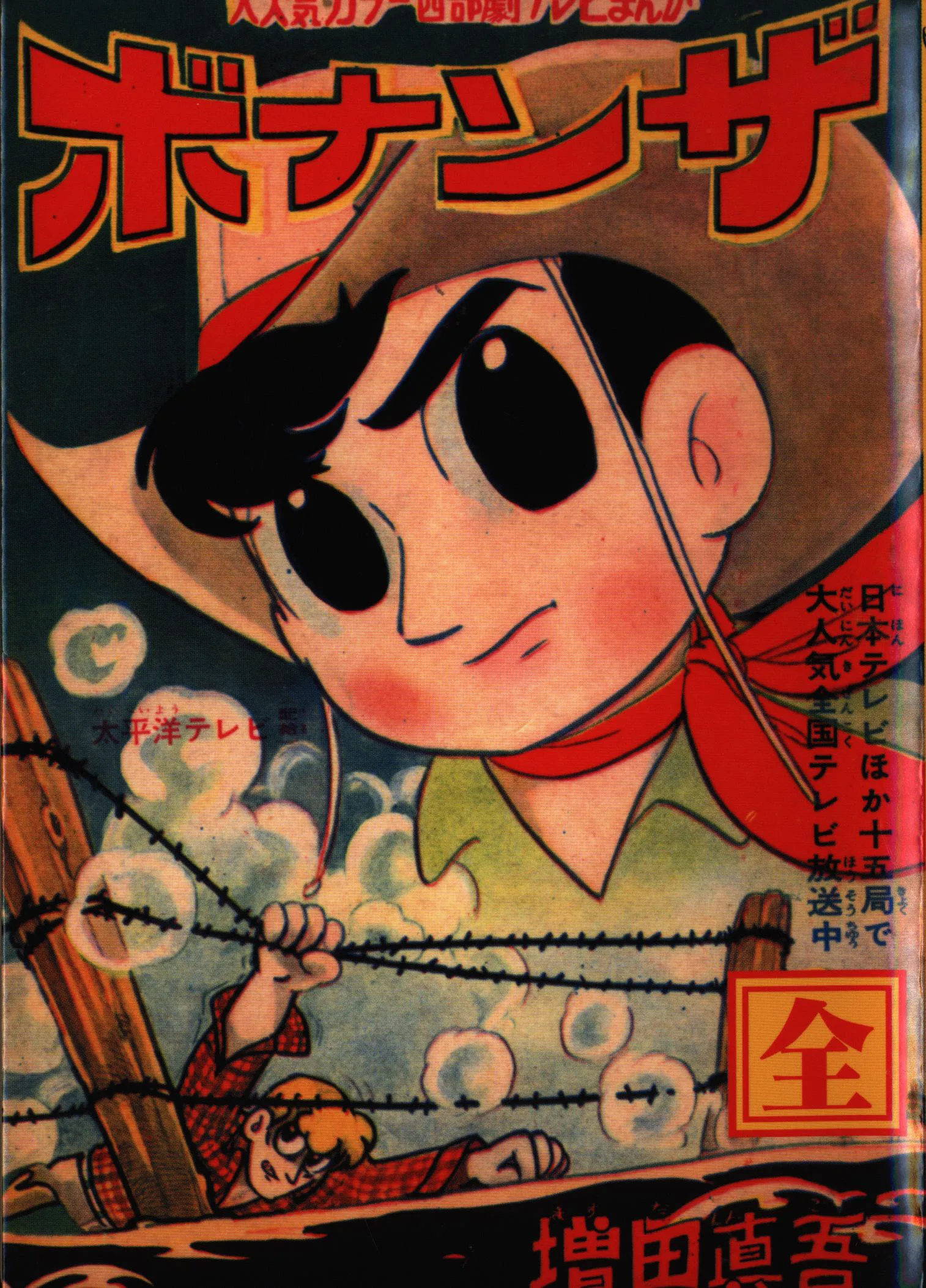 Bonanza background