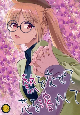 Bocchi the Rock! - Melting your Heart in Heat (Doujinshi)