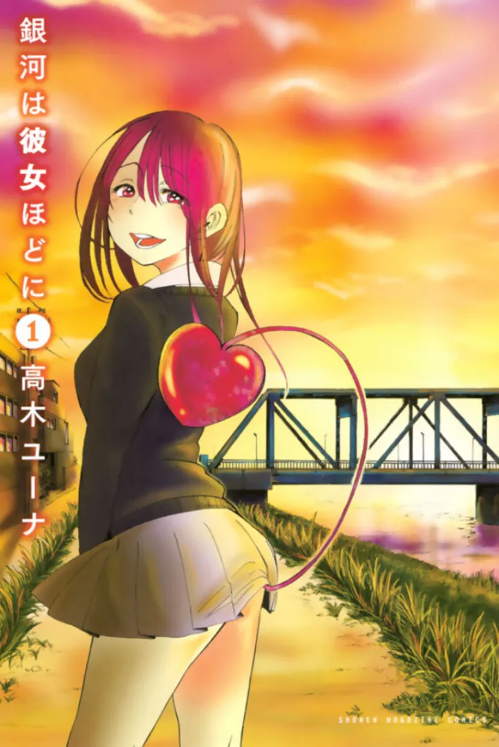 Ginga wa Kanojo Hodo ni background