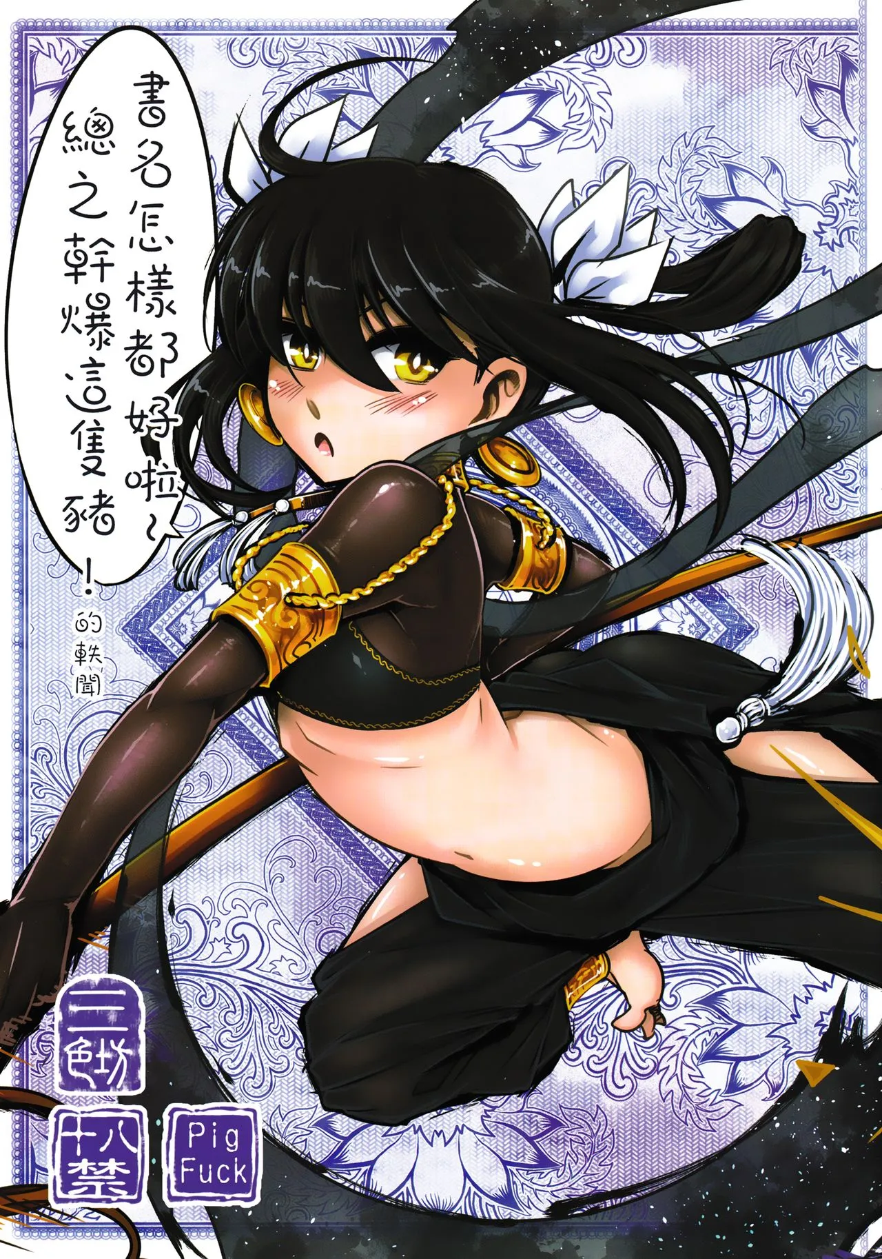 Tales of BloodPact - Sequel (Doujinshi) background
