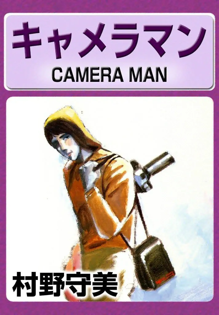 Camera Man background