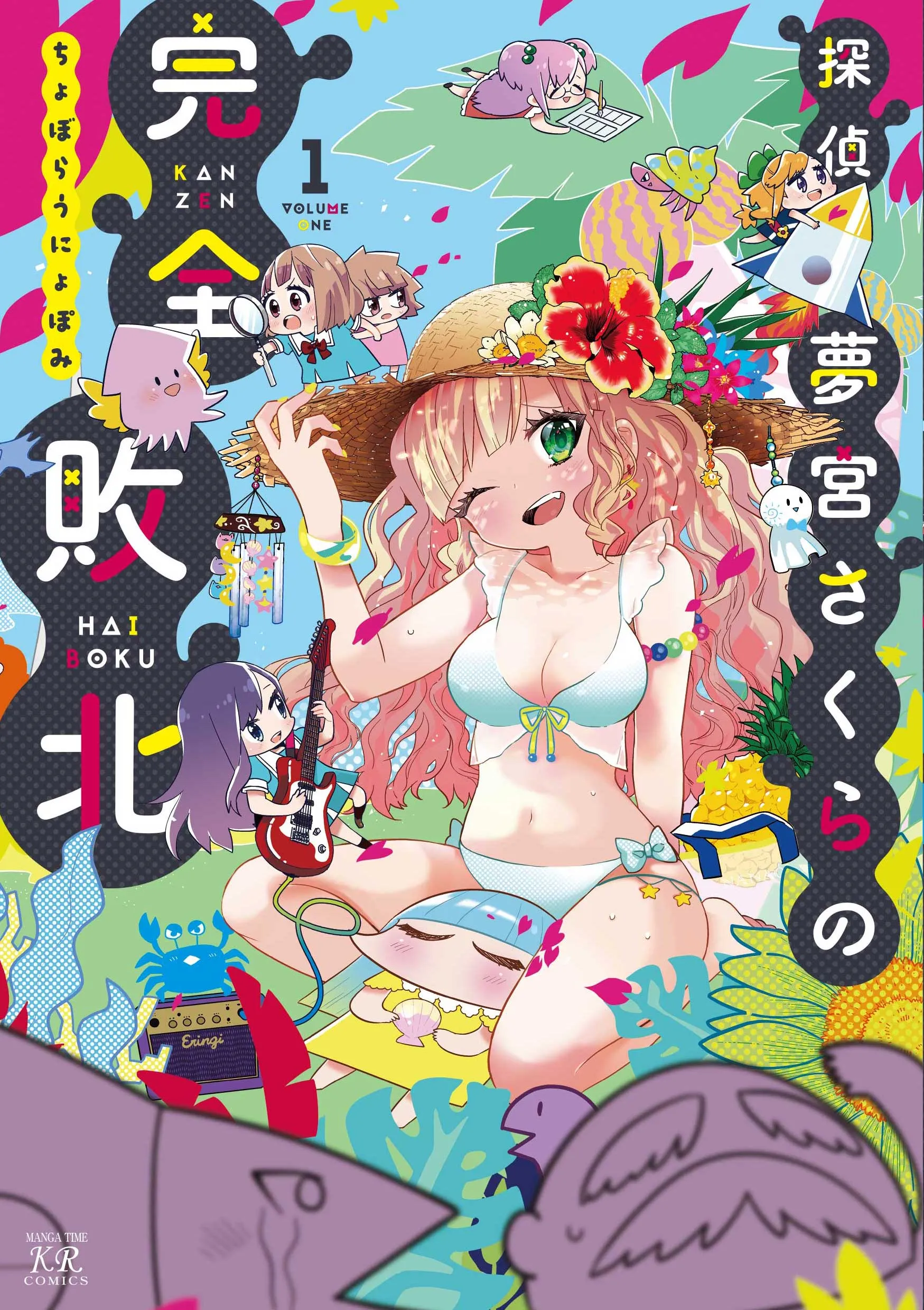 Tantei Yumemiya Sakura no Kanzenhaiboku background