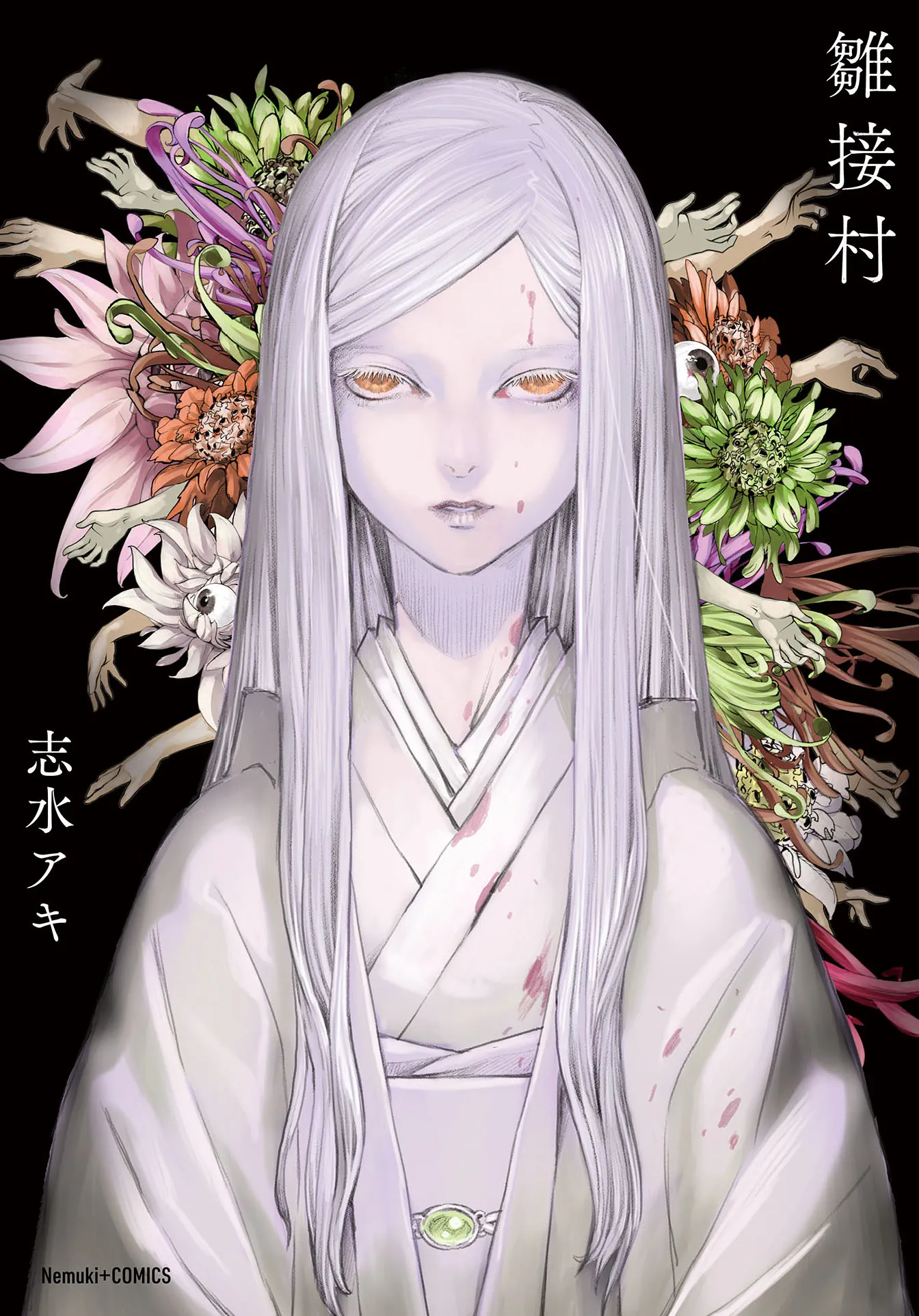Hinatsugimura background
