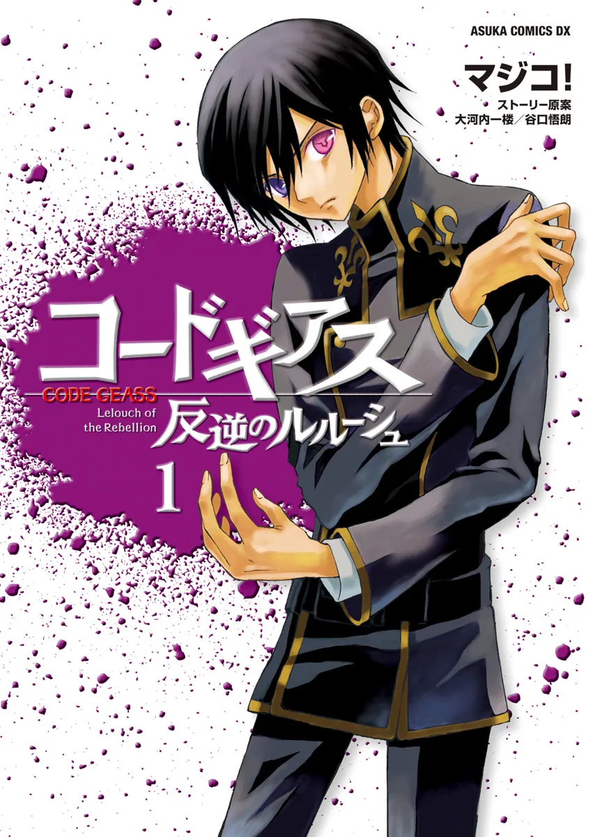 Code Geass: Lelouch of the Rebellion background