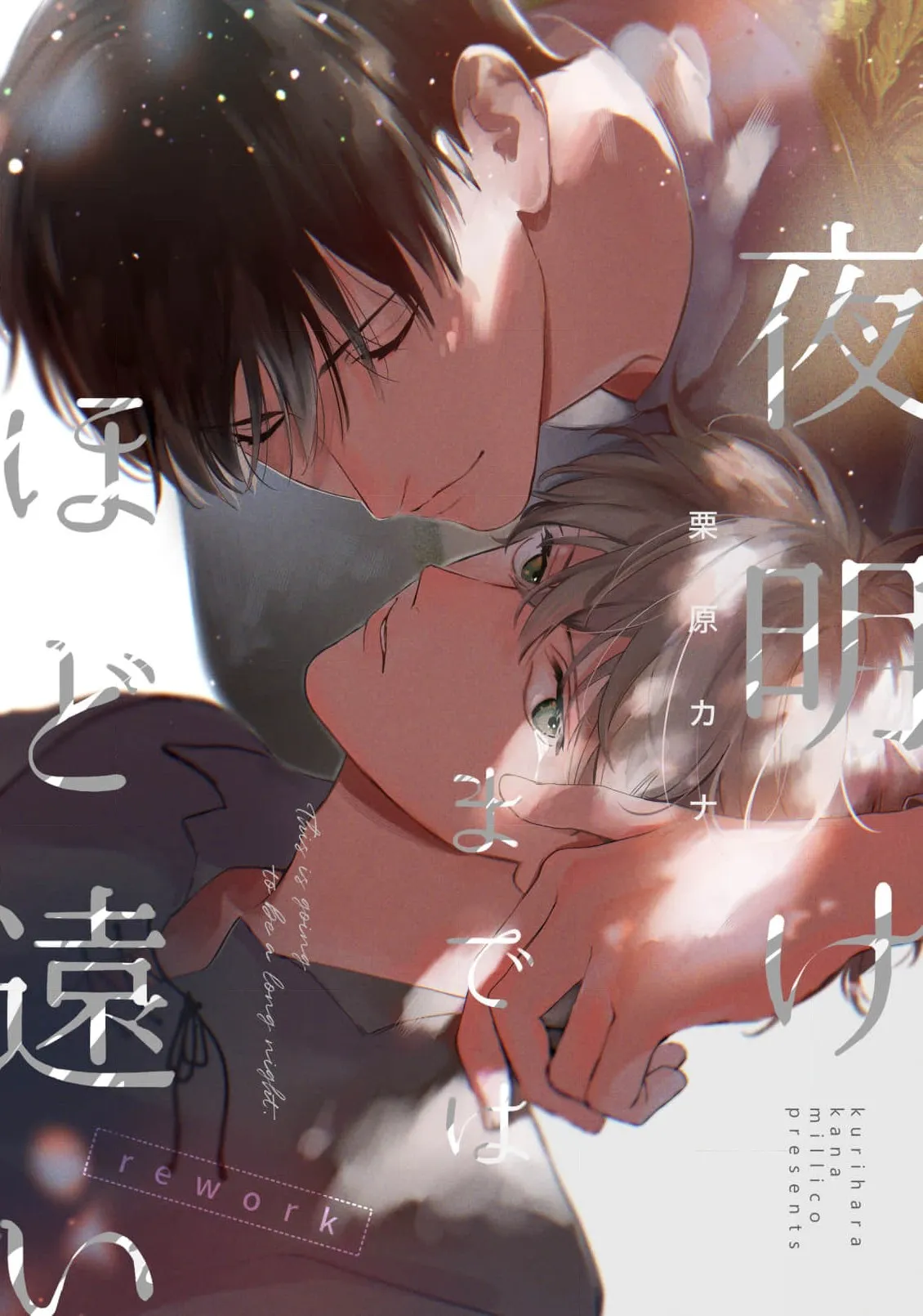 Yoake made wa hodo tōi background
