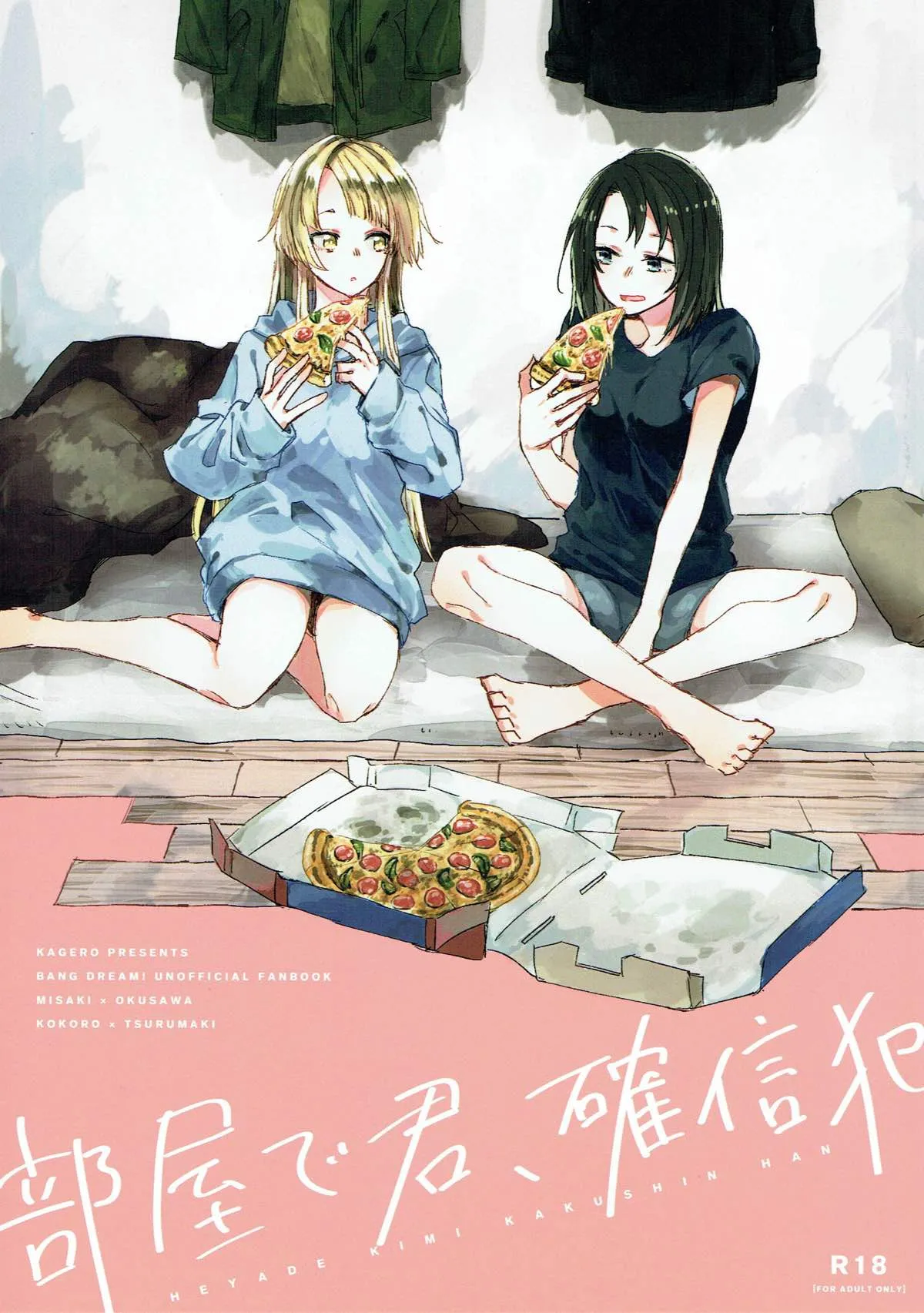 BanG Dream! - Heya de Kimi, Kakushinhan (Doujinshi) background