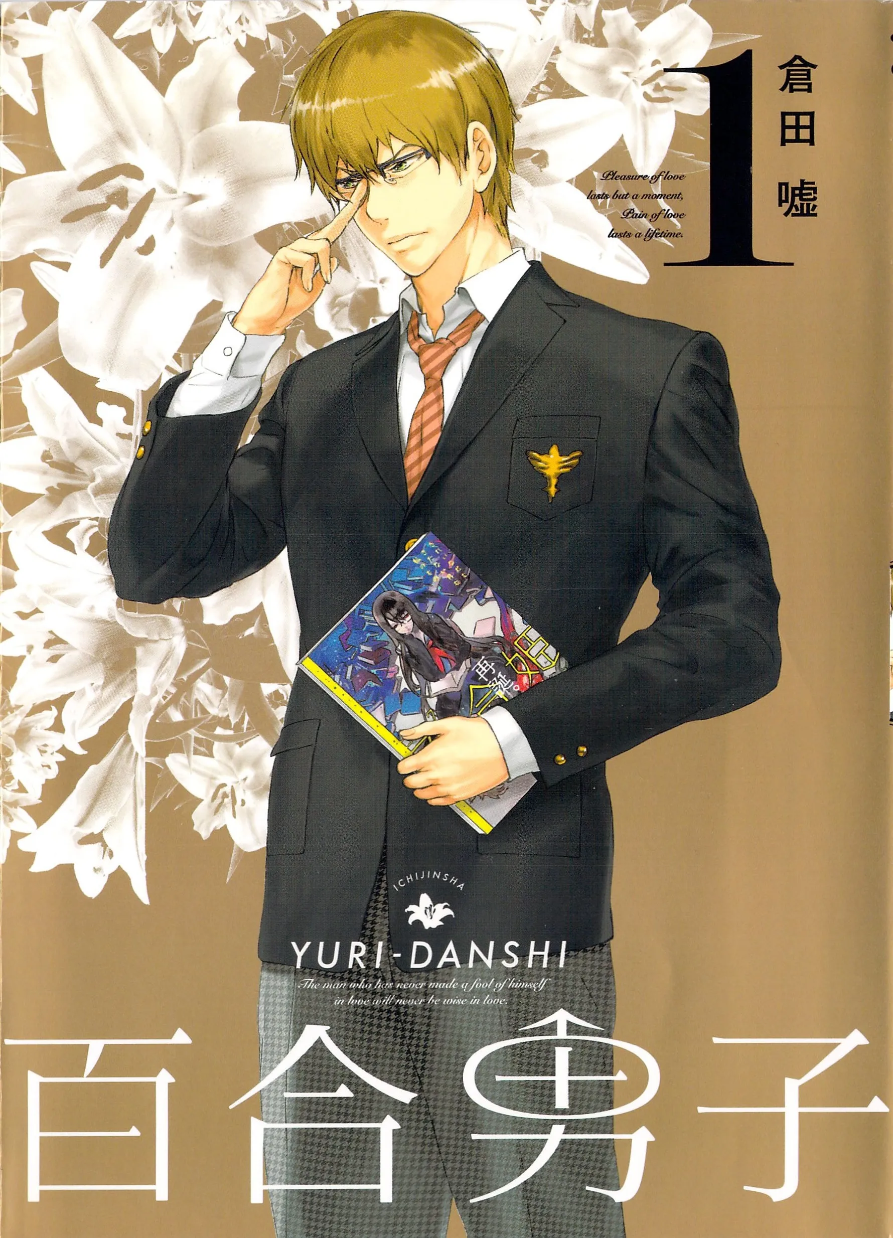 Yuri Danshi background