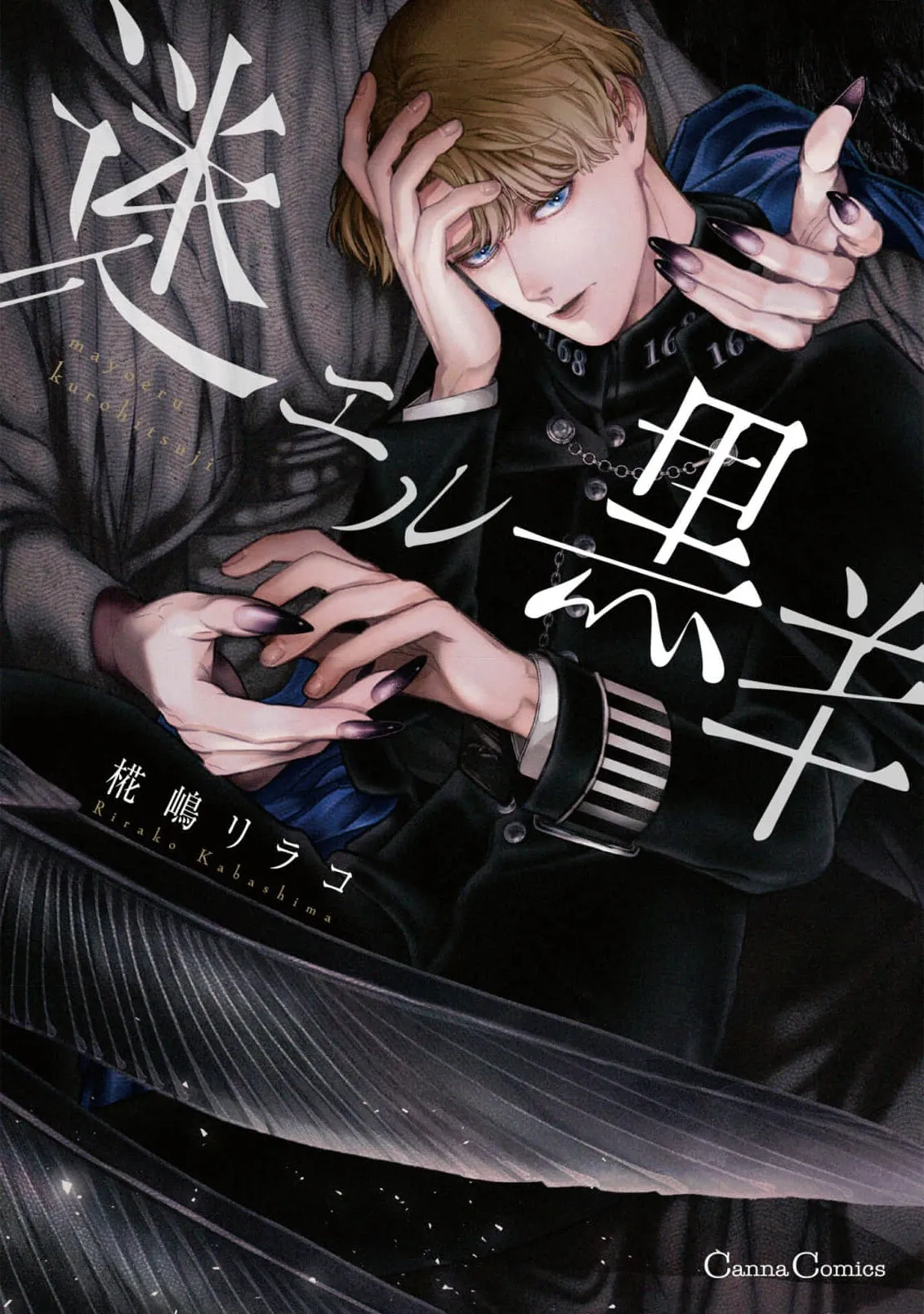 Mayoeru Kohitsuji background