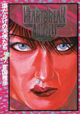 Heartbreak Angels