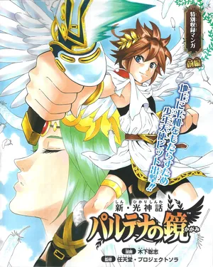 Kid Icarus Uprising: Heads Of Hewdraw