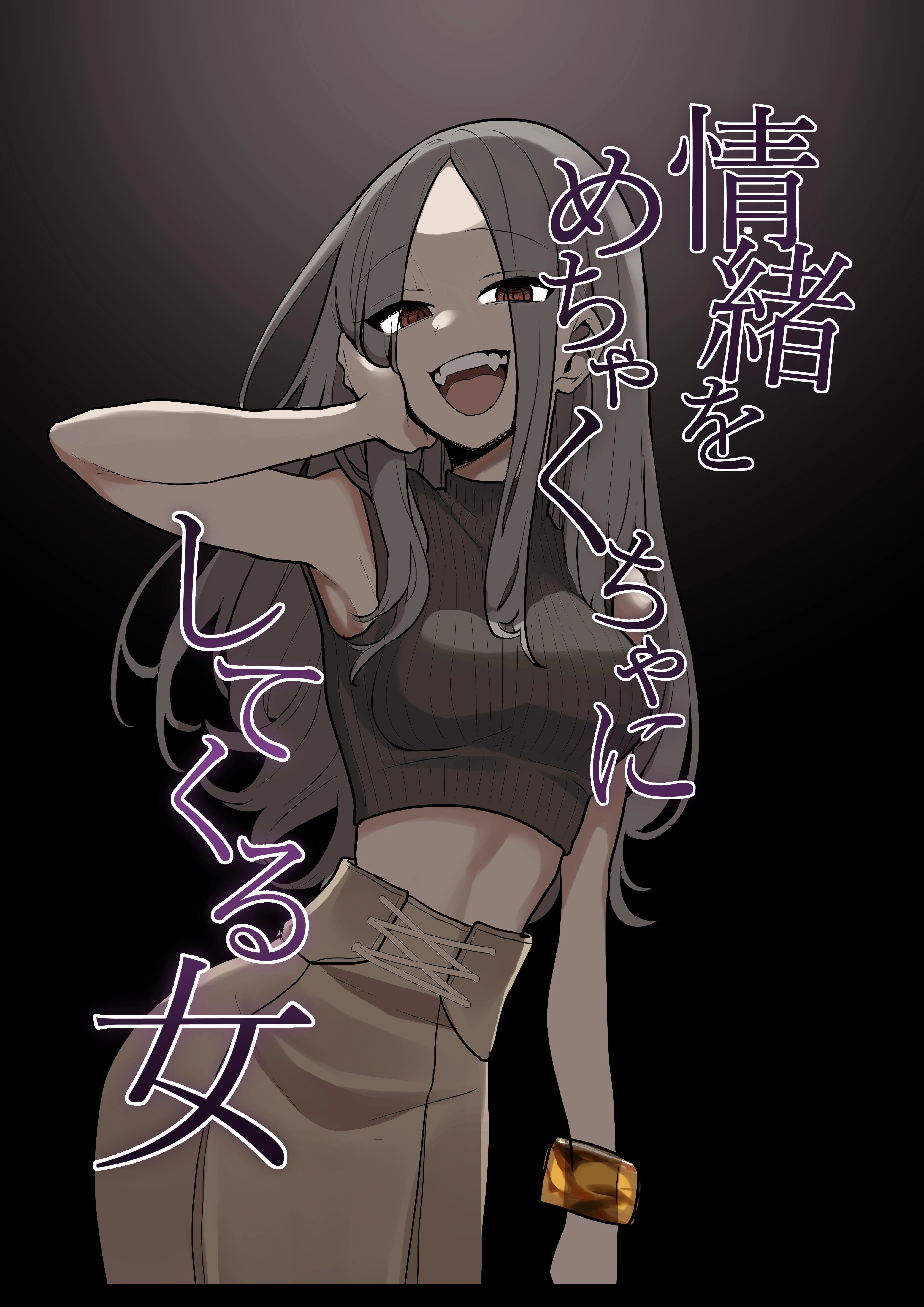 The Woman Who Messes With My Emotions (Webcomic) background