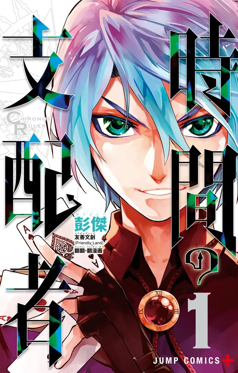 Chronos Ruler background