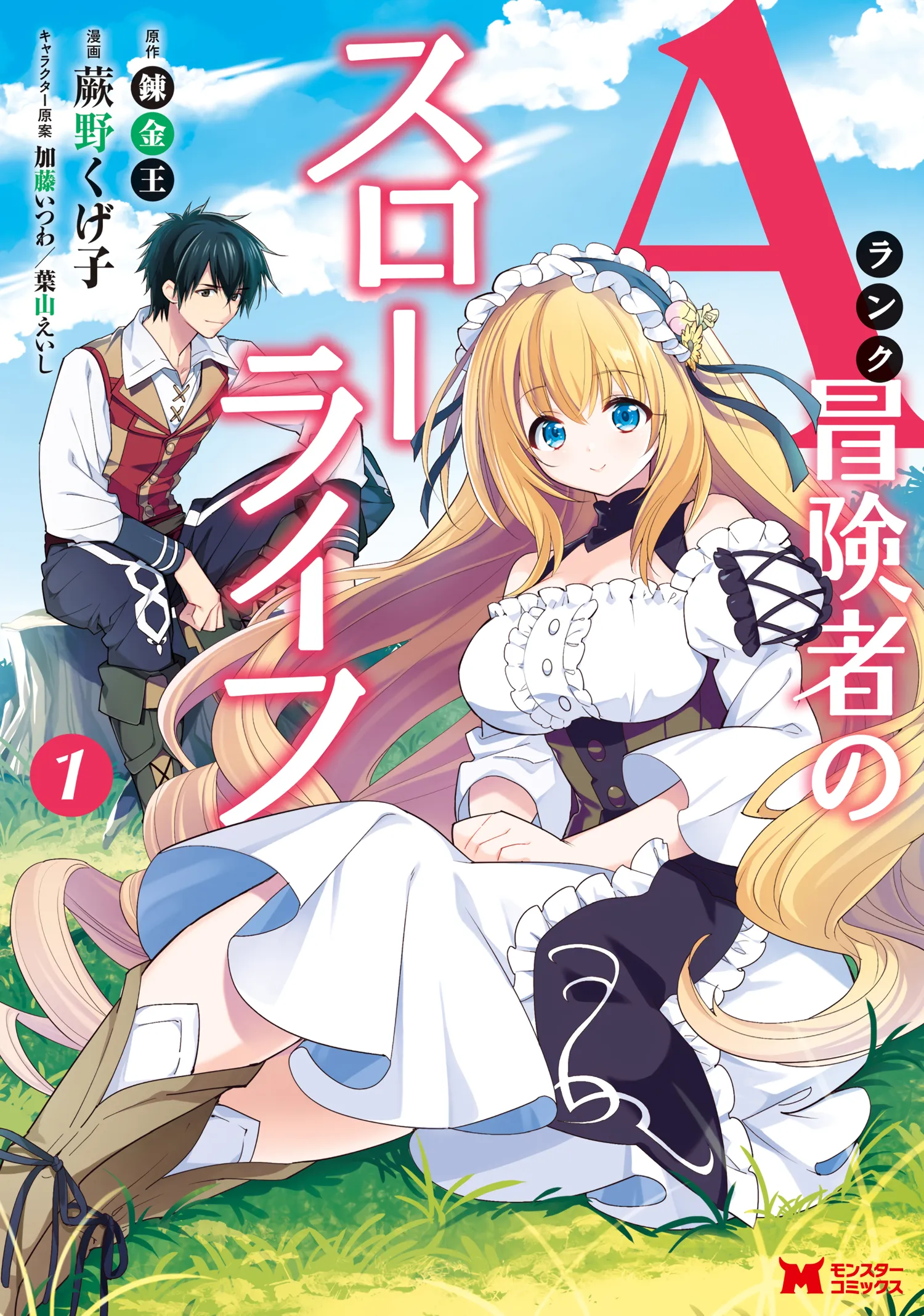 A-Rank Boukensha no Slow Life background