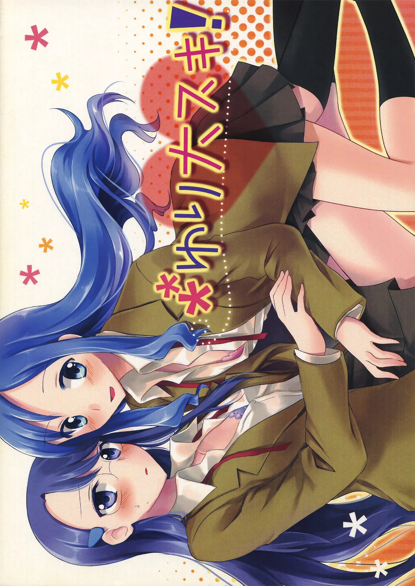 Heartcatch Precure! - Yuri Daisuki! (Doujinshi) background